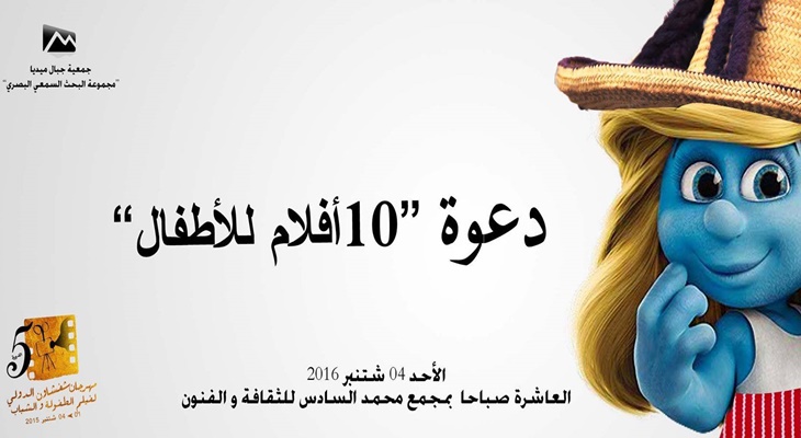 El extremeño Guillermo Rebollo presenta su obra en un festival de cine marroquí